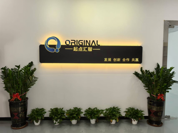 深圳起点汇智科技有限公司