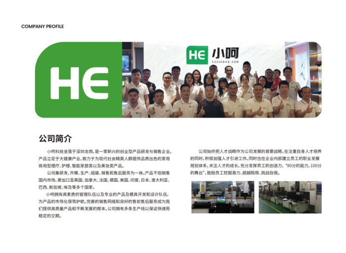 深圳市艾比斯精密科技 - 图片 2