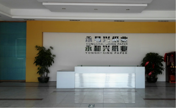 深圳市永和兴纸业有限公司