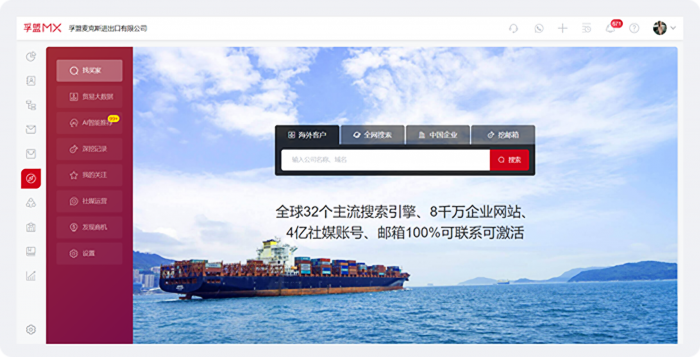 深圳孚盟软件有限公司 - 图片 3