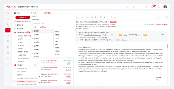 深圳孚盟软件有限公司 - 图片 5