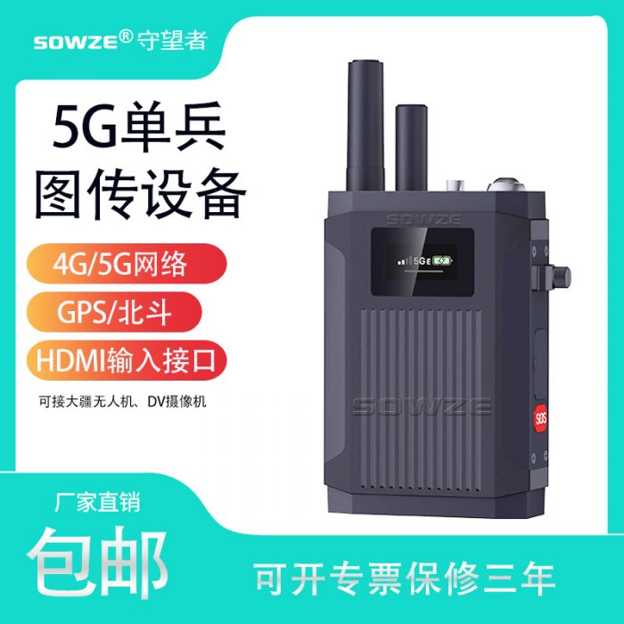 深圳市守望者安防电子有限公司 - 图片 6