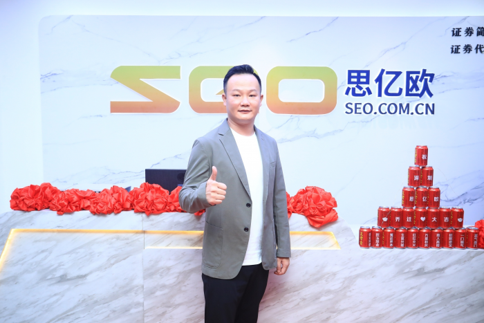 深圳市思亿欧网络信息有限公司 - 图片 2