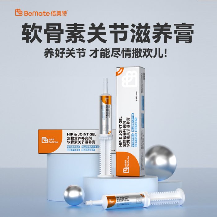 深圳市倍美特生物科技有限公司 - 图片 6