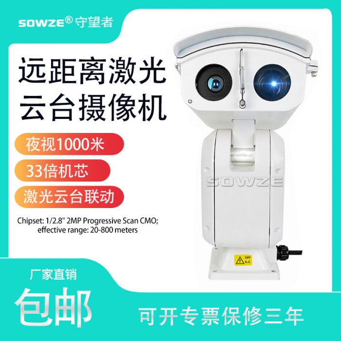 深圳市守望者安防电子有限公司 - 图片 2