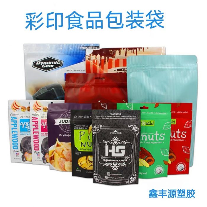 深圳市鑫丰源塑胶制品有限公司 - 图片 6
