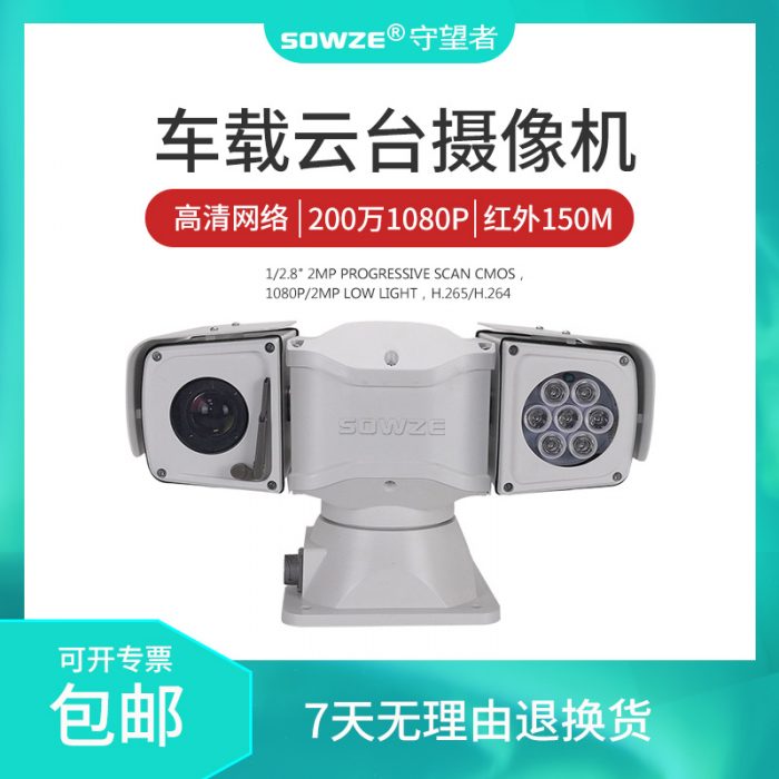 深圳市守望者安防电子有限公司 - 图片 5