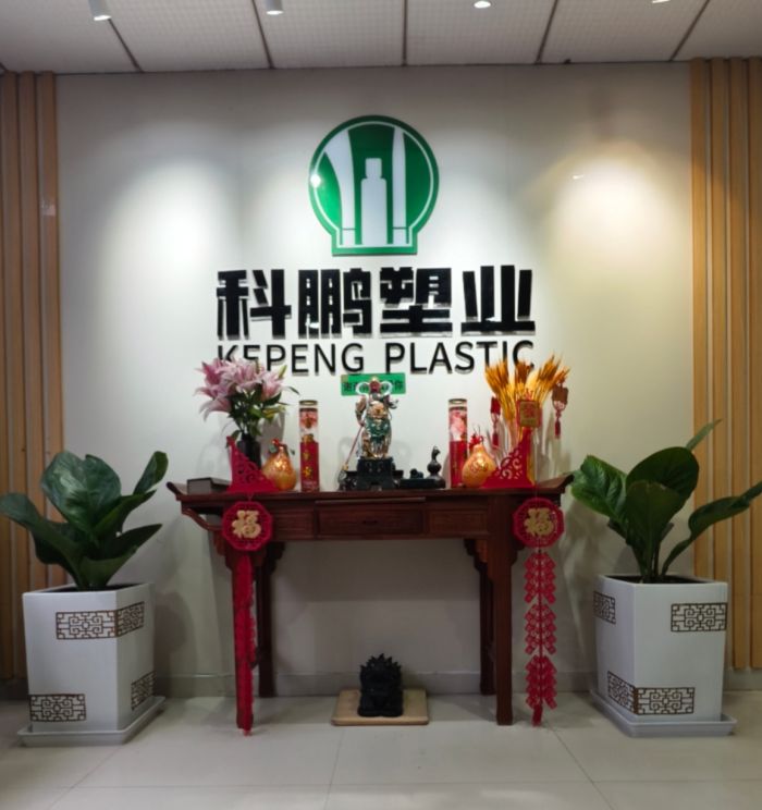 惠州市科鹏包装制品有限公司