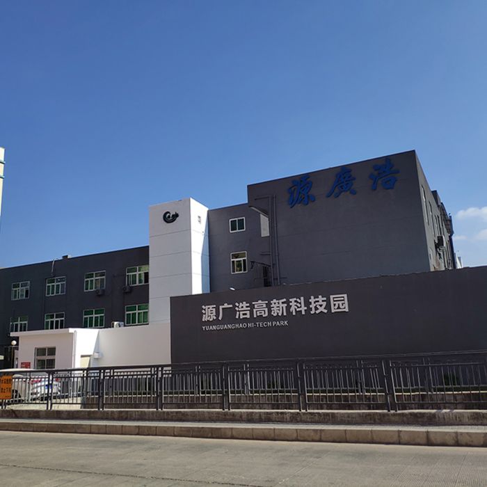 深圳市源广浩电子有限公司