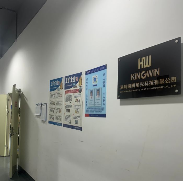 深圳锦绣/锦明星光科技有限公司 - 图片 2