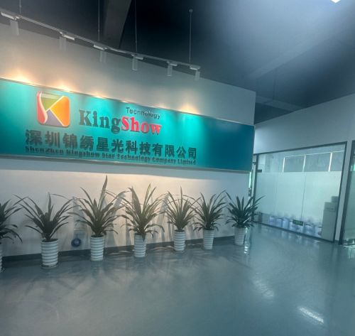 深圳锦绣/锦明星光科技有限公司