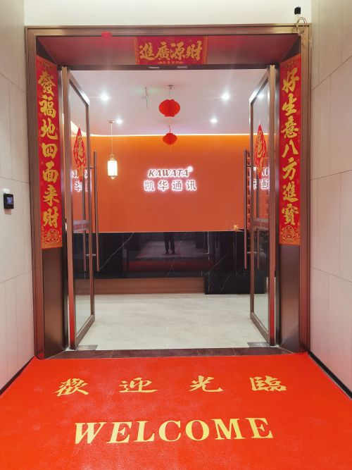东莞凯华通讯技术有限公司